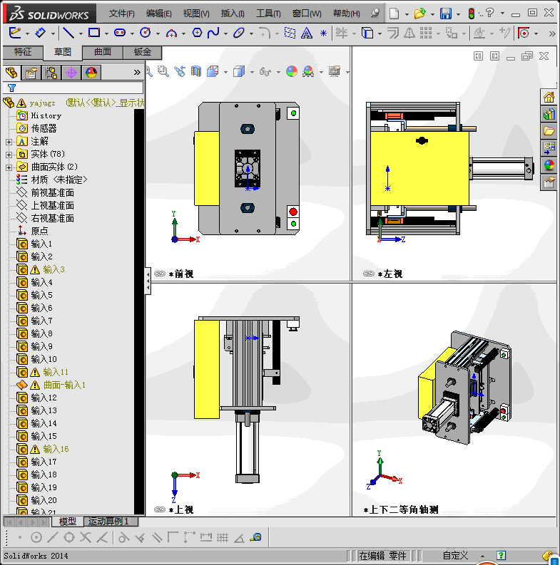 铁圈小件压机(STP)