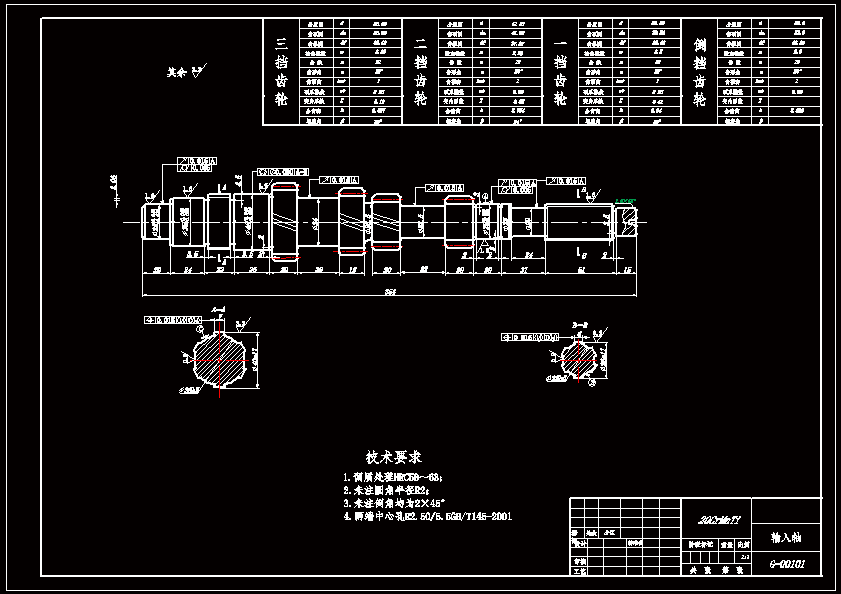 QC183-捷达汽车变速器的设计[二轴五档手动][全套CAD和文档]