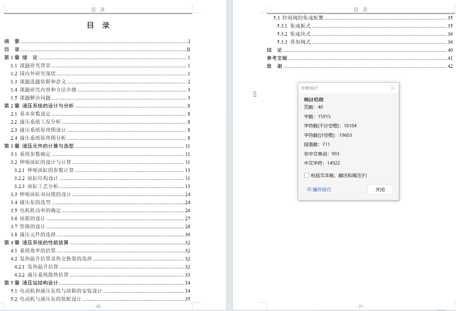 ZY10000-26-55D液压支架（伸缩油缸双向锁）（CAD+说明书）