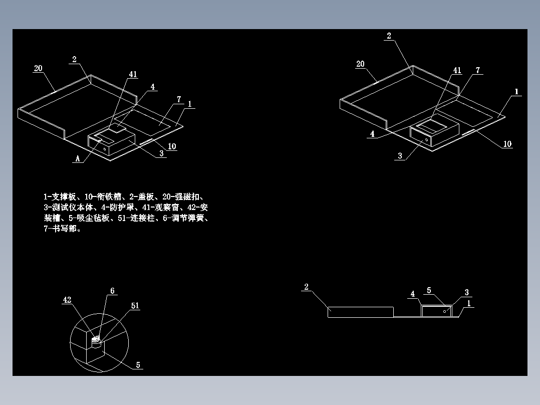 便携式测量装置