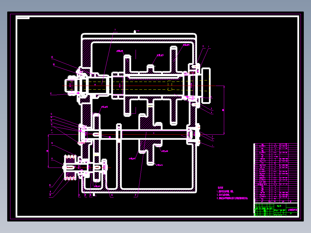 题目38-无级变速主传动系统的设计