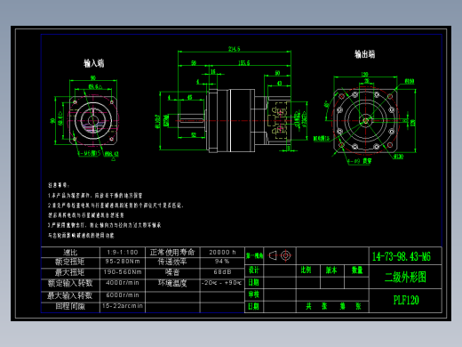 直齿PLF120-L2-LC 14-73-98.43-M6.dwg