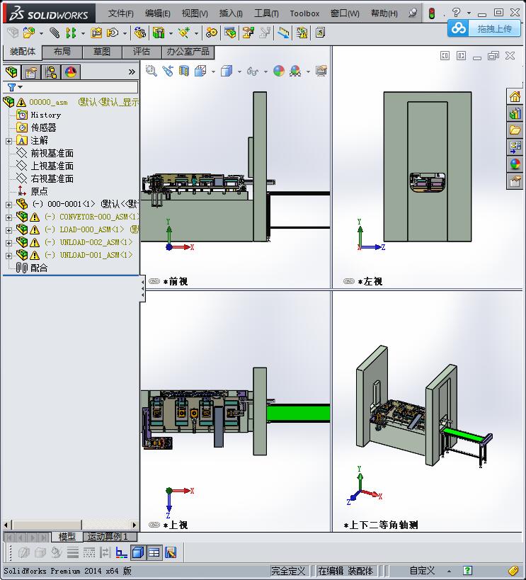 模内搬运 3D模型