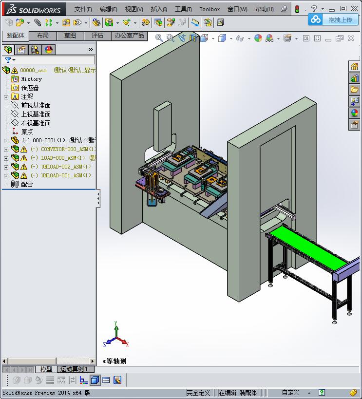 模内搬运 3D模型