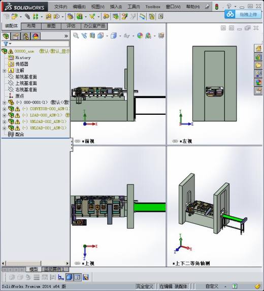 模内搬运 3D模型缩略图