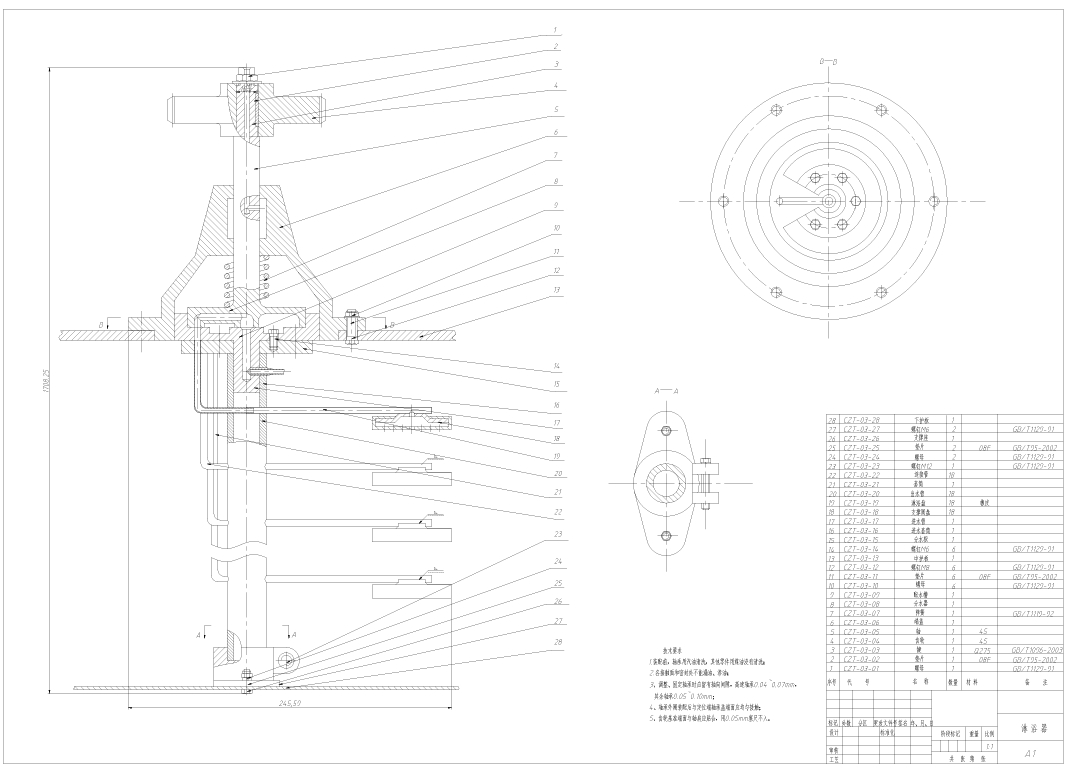 D0700-4M-5采棉机采摘头设计CAD+说明书