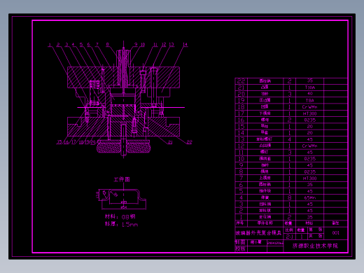 JX0843-玻璃升降器外壳的模具设计