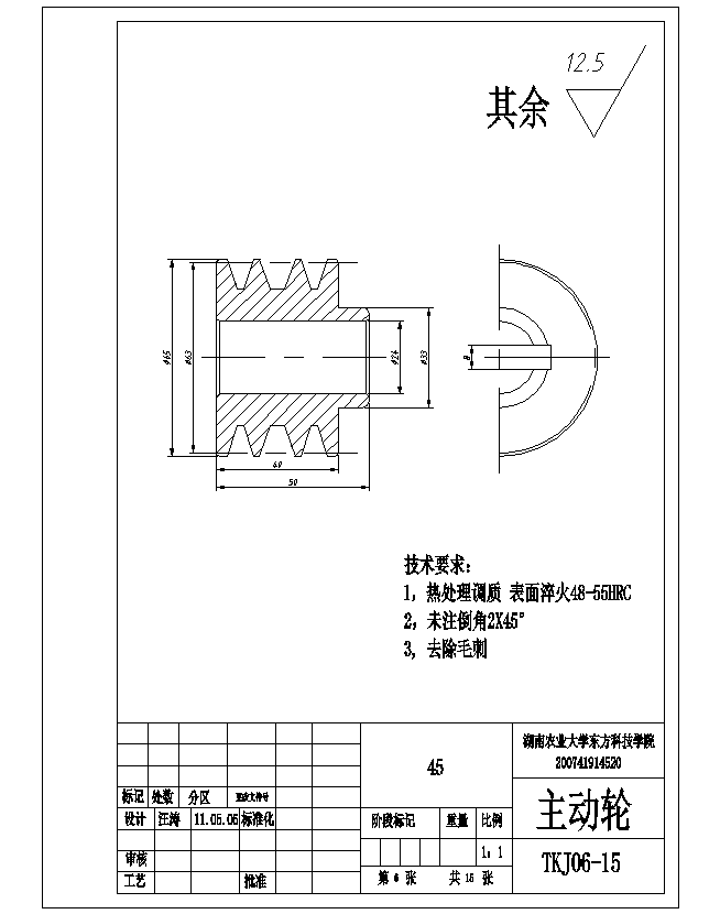 核桃脱核机设计-脱壳机含15张CAD图