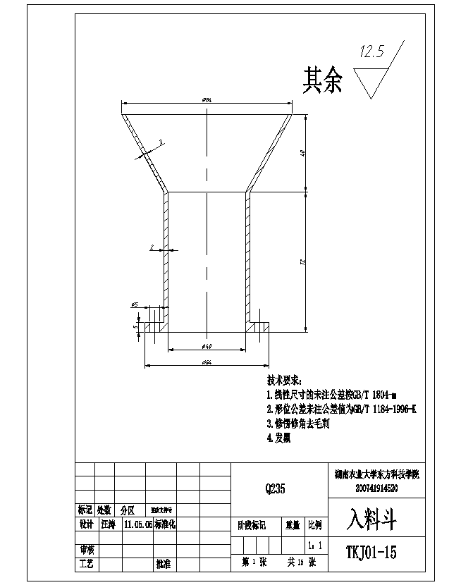 核桃脱核机设计-脱壳机含15张CAD图