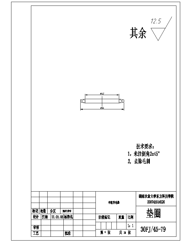 核桃脱核机设计-脱壳机含15张CAD图