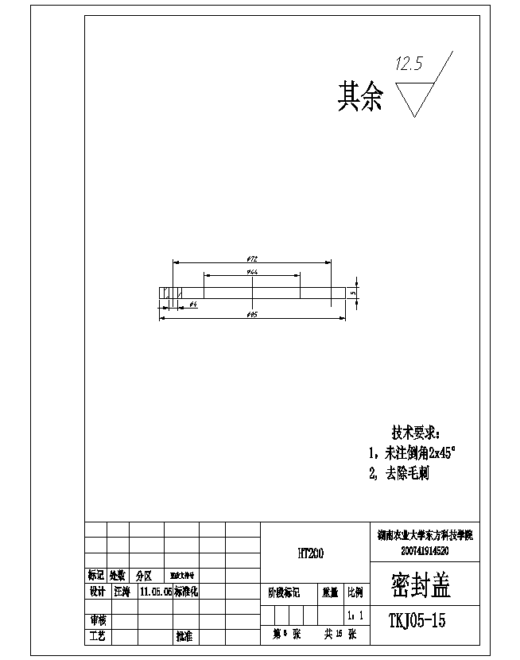 核桃脱核机设计-脱壳机含15张CAD图缩略图