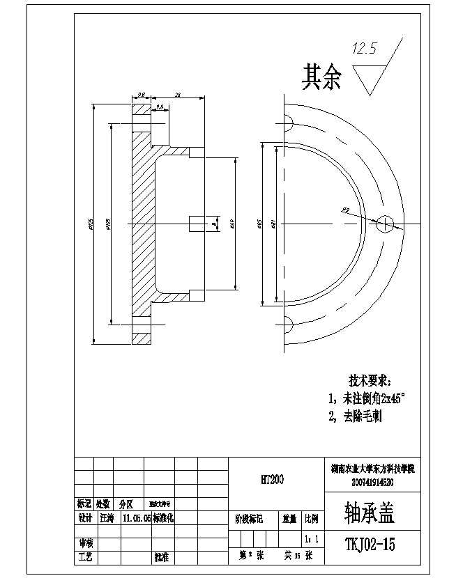 核桃脱核机设计-脱壳机含15张CAD图