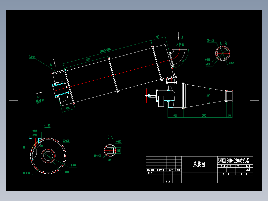 3NWX1300-920旋流器