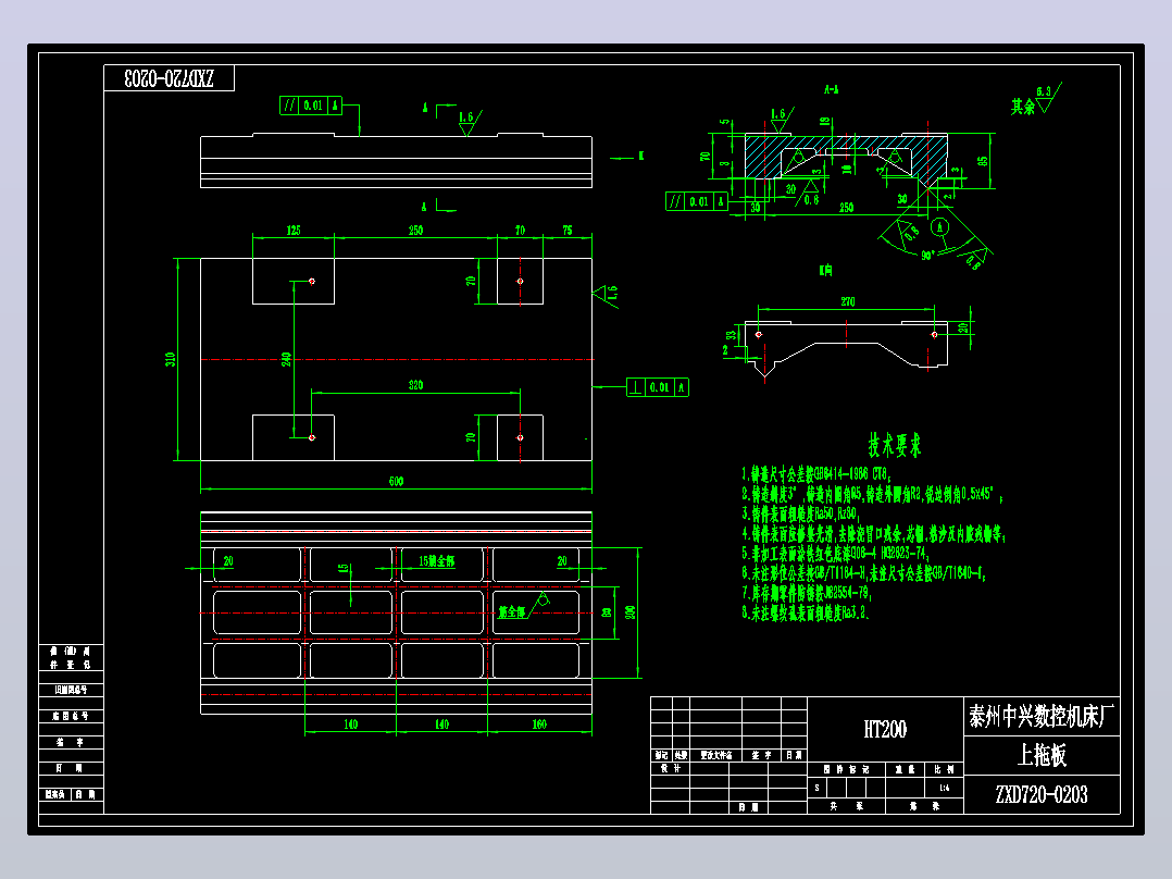 上拖板CAD