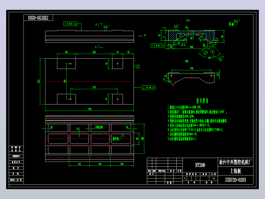 上拖板CAD