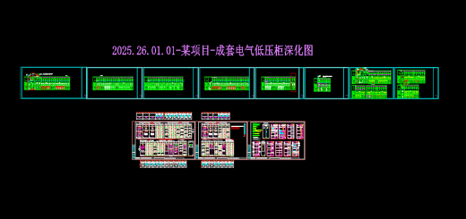 成套电气低压柜深化图3