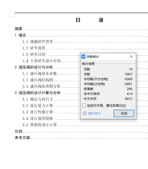 6通径三位四通电磁换向阀P型4凸肩（CAD+说明书）缩略图
