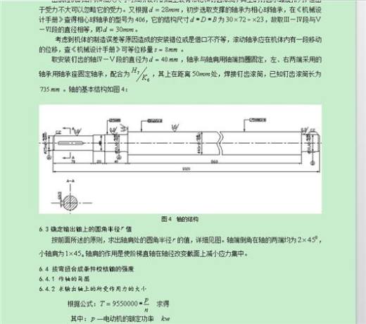 玉米脱粒机设计图纸及说明书缩略图
