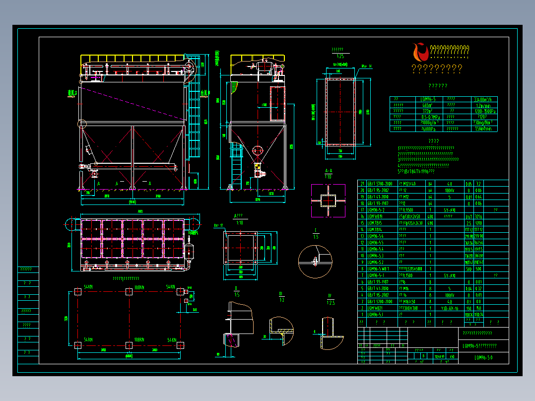 LQM96-5离线脉冲袋式除尘器详图