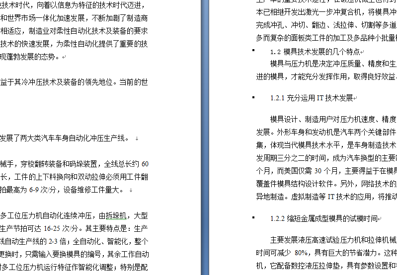 定板冲圆孔、冲槽、落料连续模设计