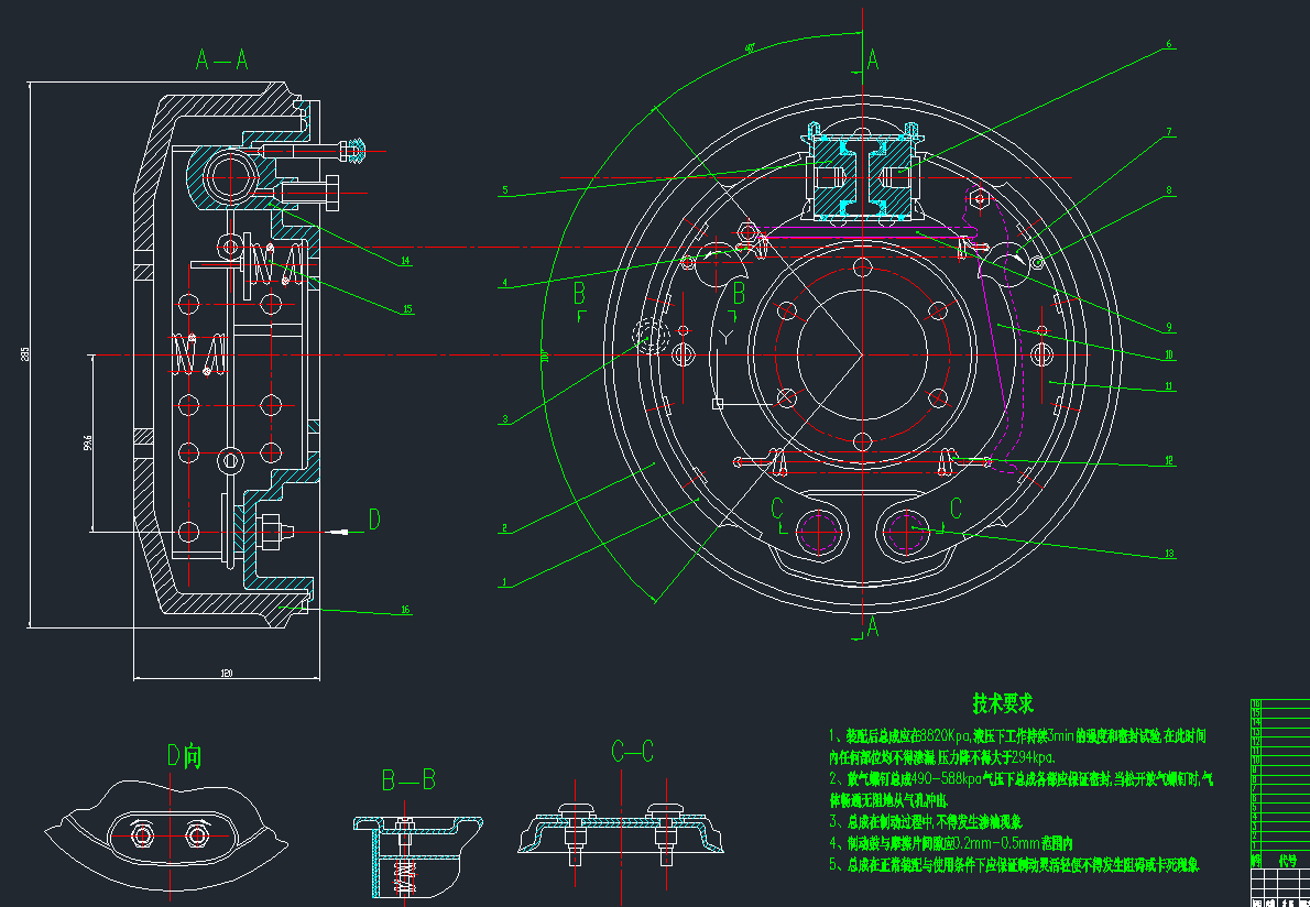 13-6、货车制动器毕业设计全套资料