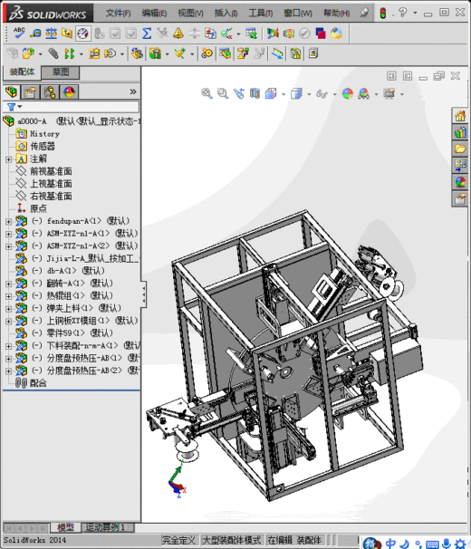 正反面高精度热熔膜贴合(STEP)缩略图