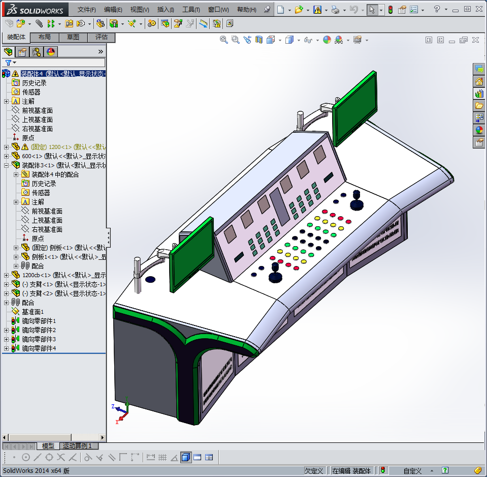 航空模拟控制台