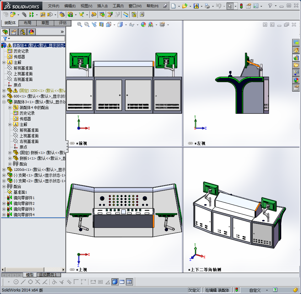 航空模拟控制台