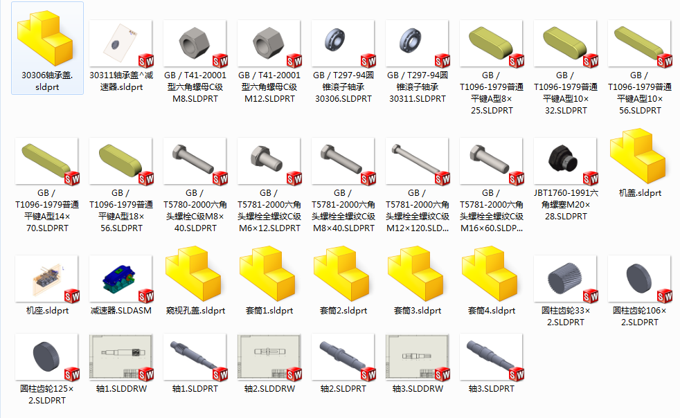 1G145--二级圆柱齿轮减速器优化设计