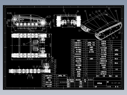 履带地盘二维CAD图纸