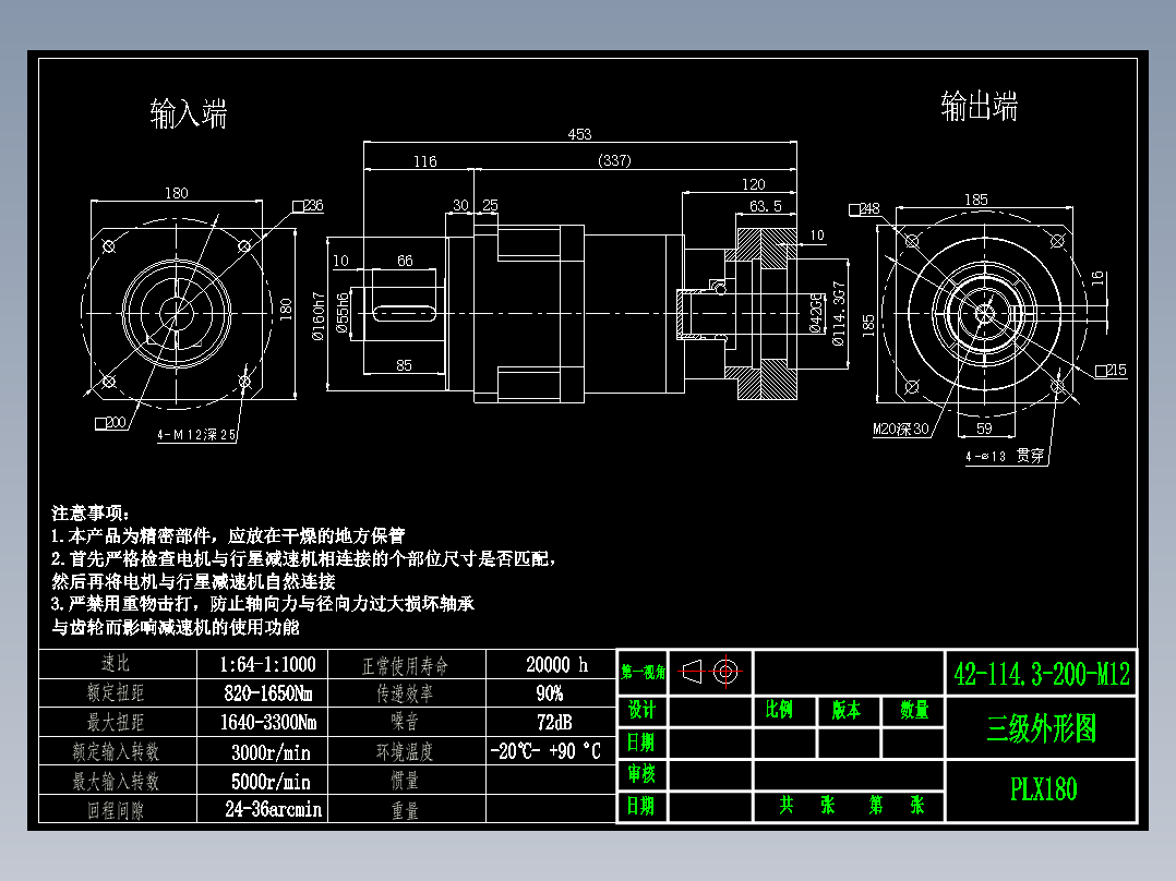 直齿PLX180-L3 42-114.3-200-M12-ZJ.DWG