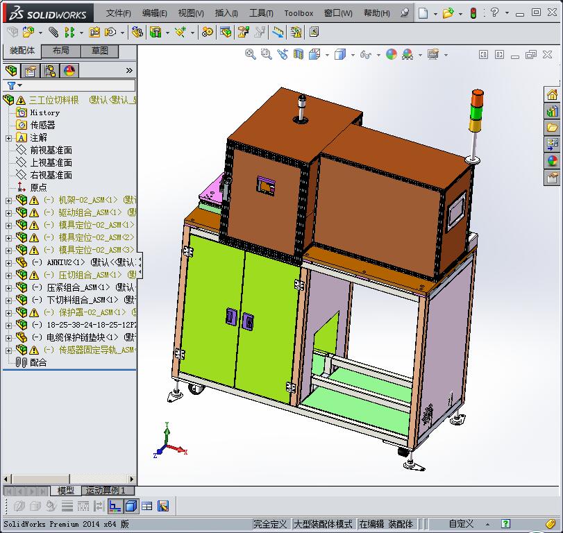 三工位切料根设备 3D模型