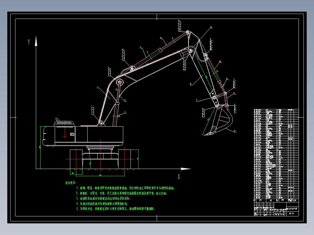 轮式挖掘机工作装置及液压系统设计含CAD图纸