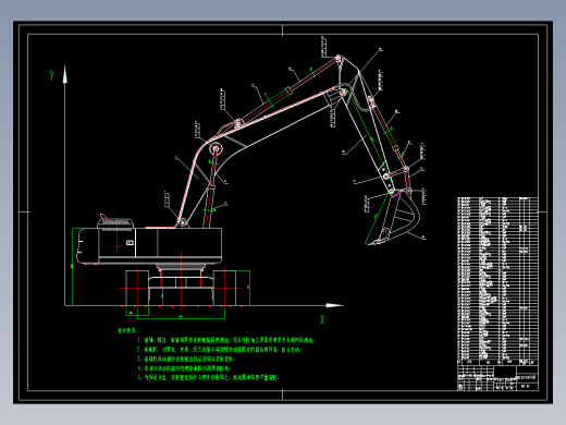 轮式挖掘机工作装置及液压系统设计含CAD图纸