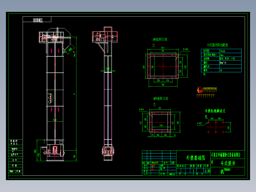 TH400_56m3／h斗式提升机总图