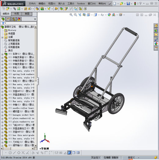 割草机 3D缩略图