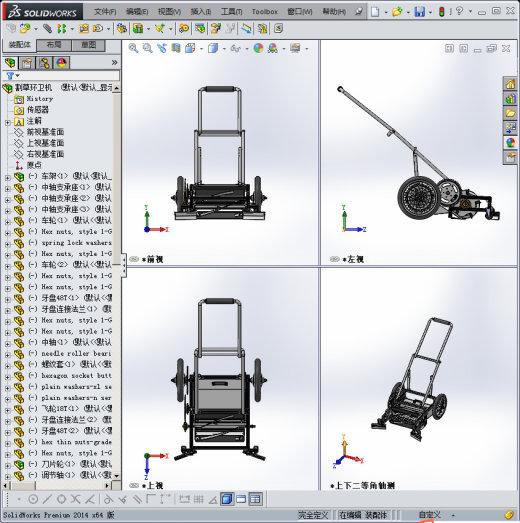 割草机 3D缩略图
