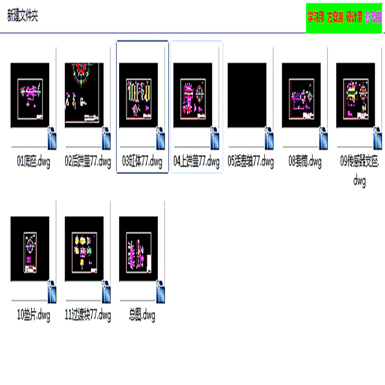 垂直伺服油缸全套CAD图纸 非标自动化机械3D图纸设计