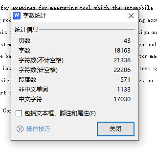 汽车发动机连杆平行仪设计含5张CAD图缩略图