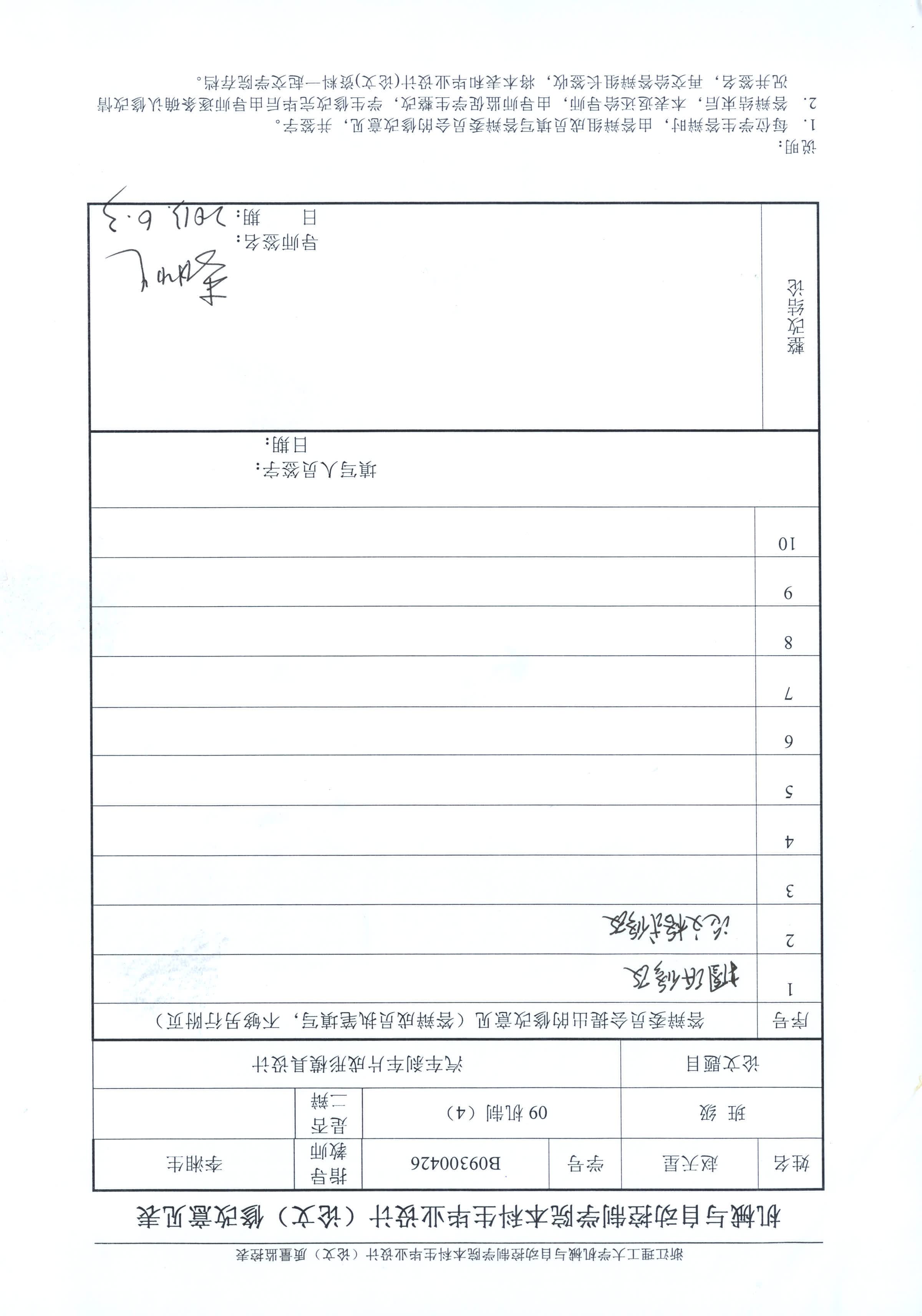 JB189-汽车刹车片模具设计[粉末冶金]参考设计