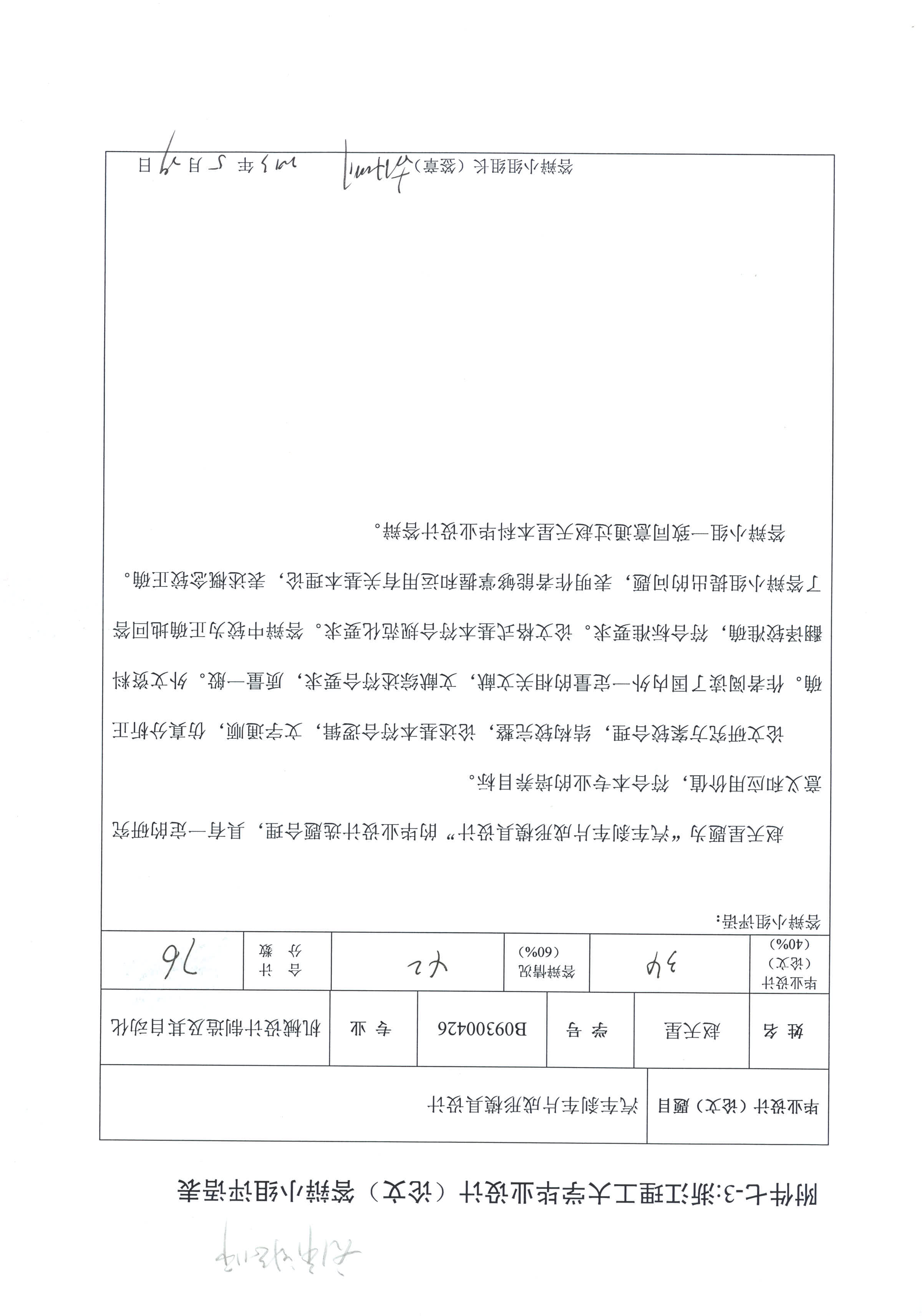 JB189-汽车刹车片模具设计[粉末冶金]参考设计