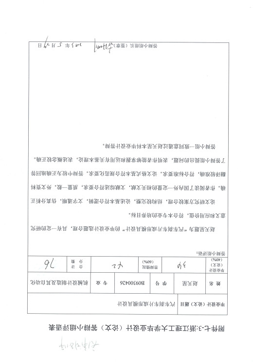 JB189-汽车刹车片模具设计[粉末冶金]参考设计缩略图