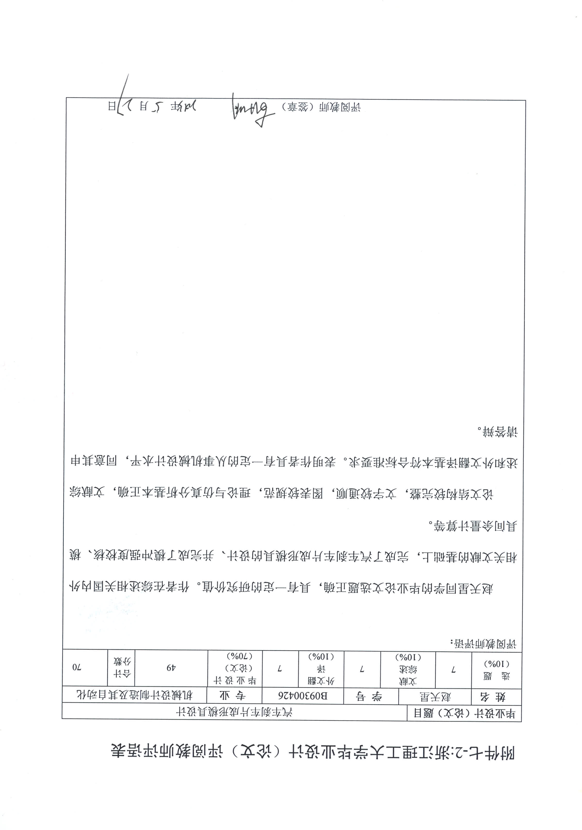JB189-汽车刹车片模具设计[粉末冶金]参考设计