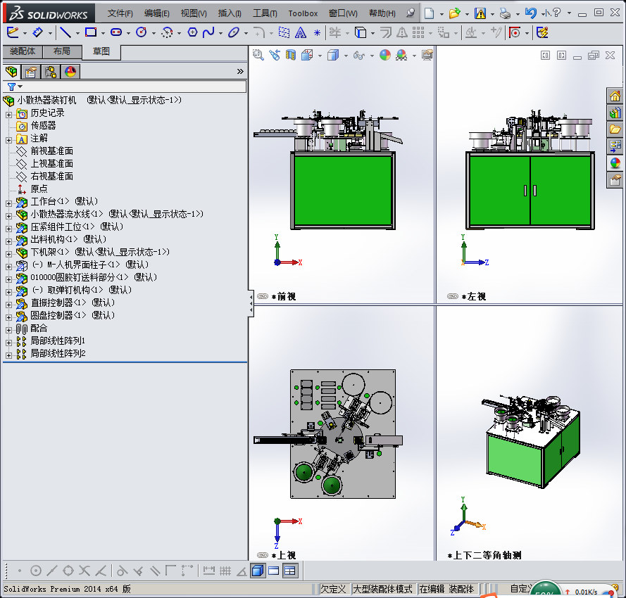 散热器装钉机、自动化小散热器组装机