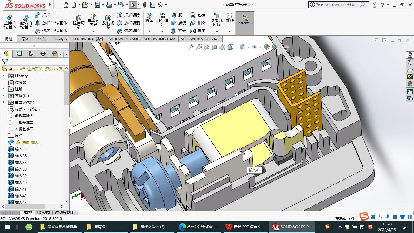 3A单P空气开关step