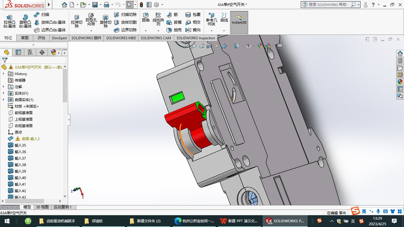 3A单P空气开关step