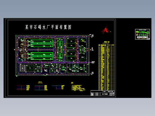 某市石碣水厂工艺设计 471381缩略图