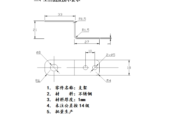 千斤顶模型Z形弯板支架的冲压模具设计-复合模含开题及19张CAD图
