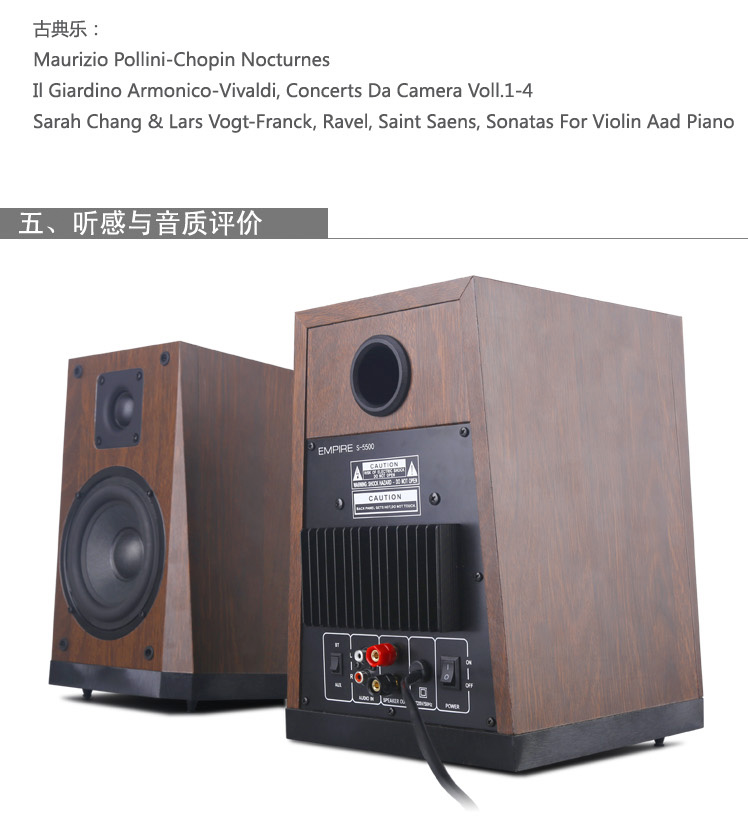 实木音响