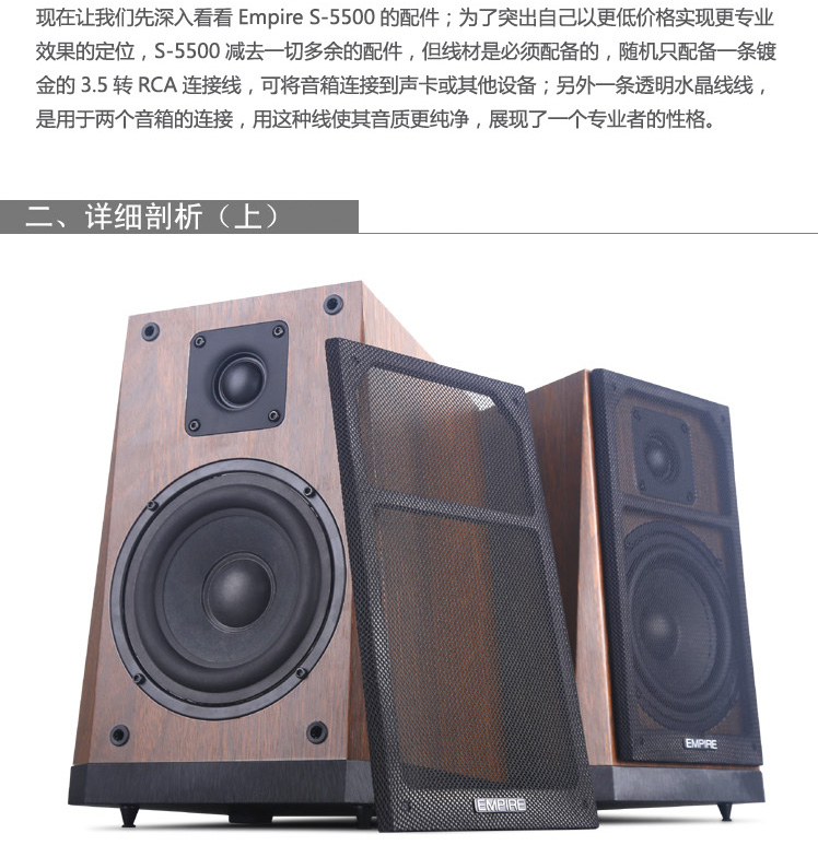 实木音响